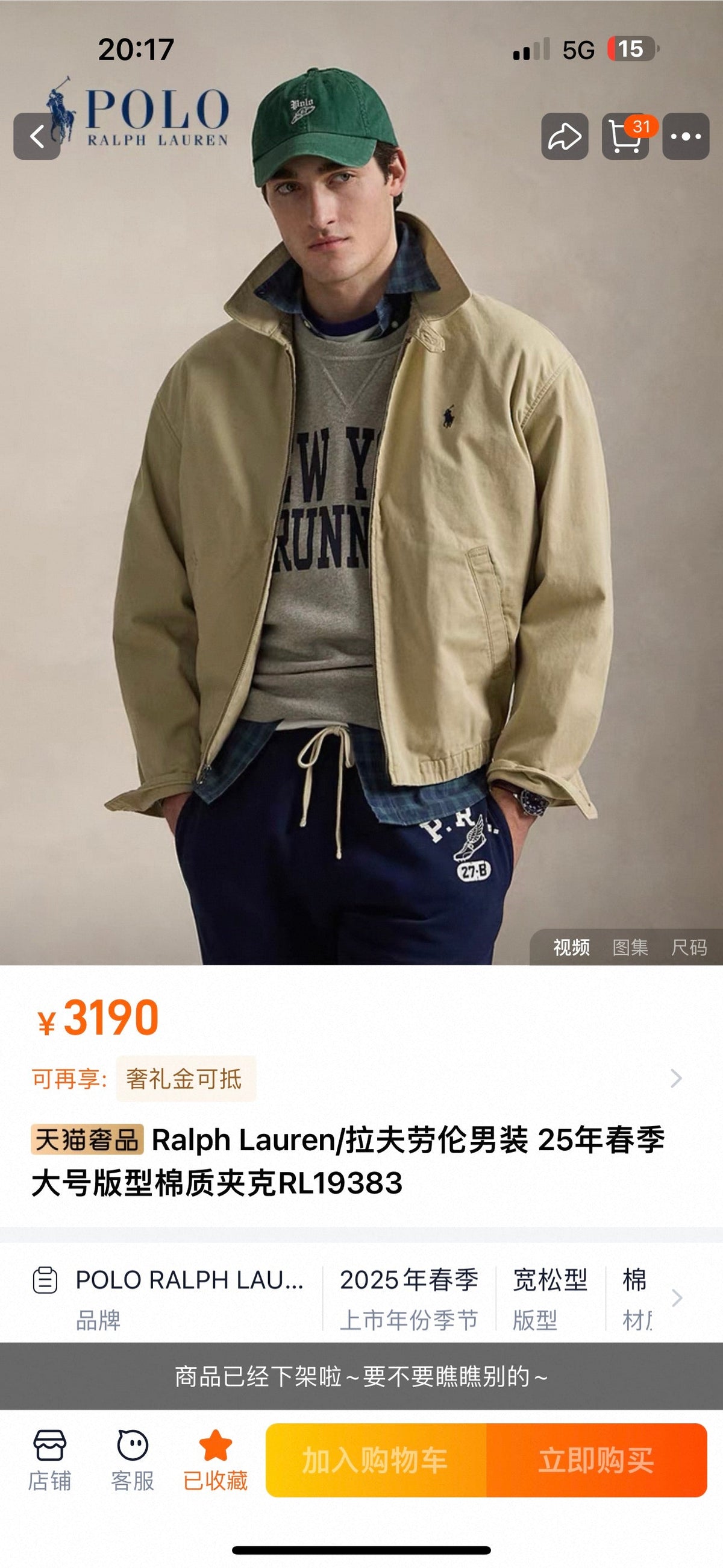 Ralph Lauren Oversized Cotton Jacket – 25SS