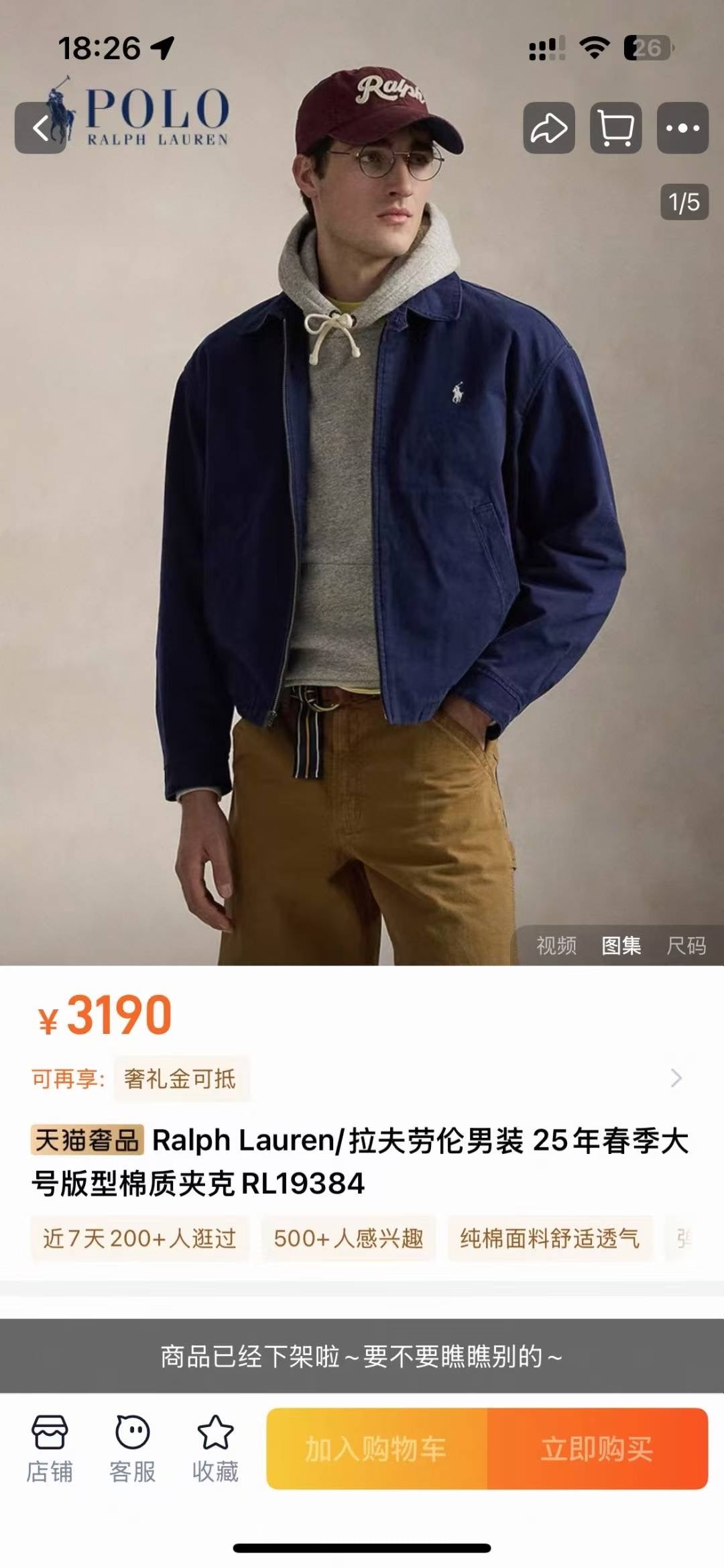 Ralph Lauren Oversized Cotton Jacket – 25SS