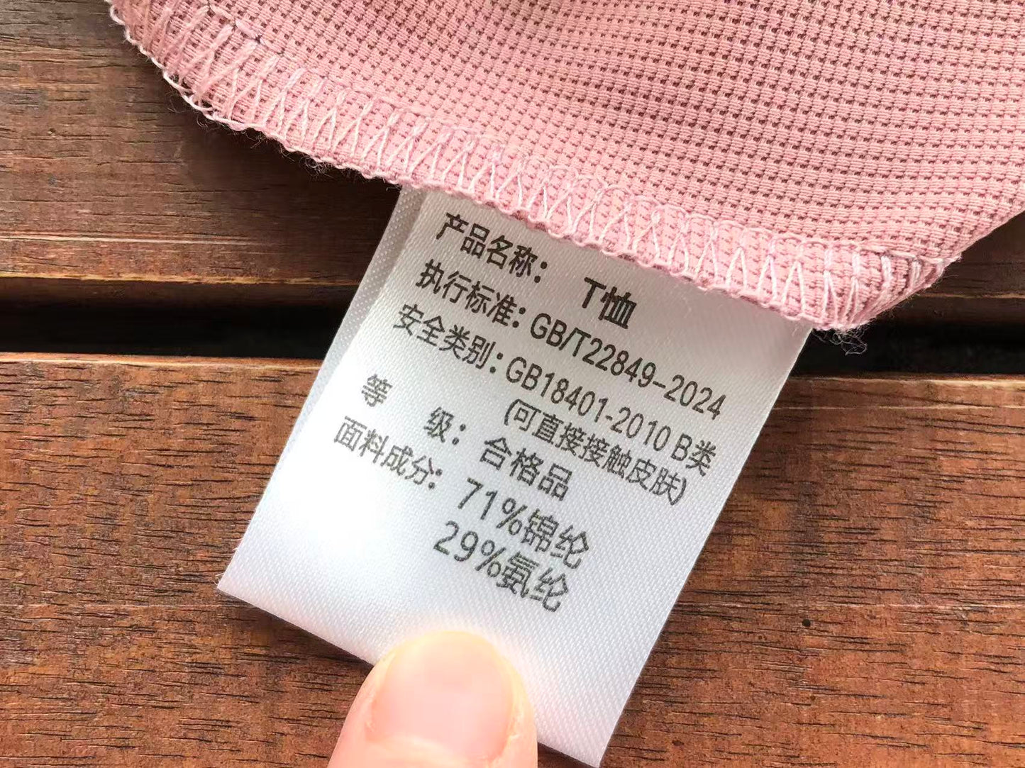 BB Shirt